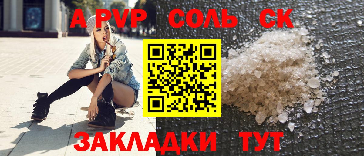 Благовещенск  Альфа ПВП СК КРИС  Вход с VPN  APVP  что такое   А ПВП Crystall 
