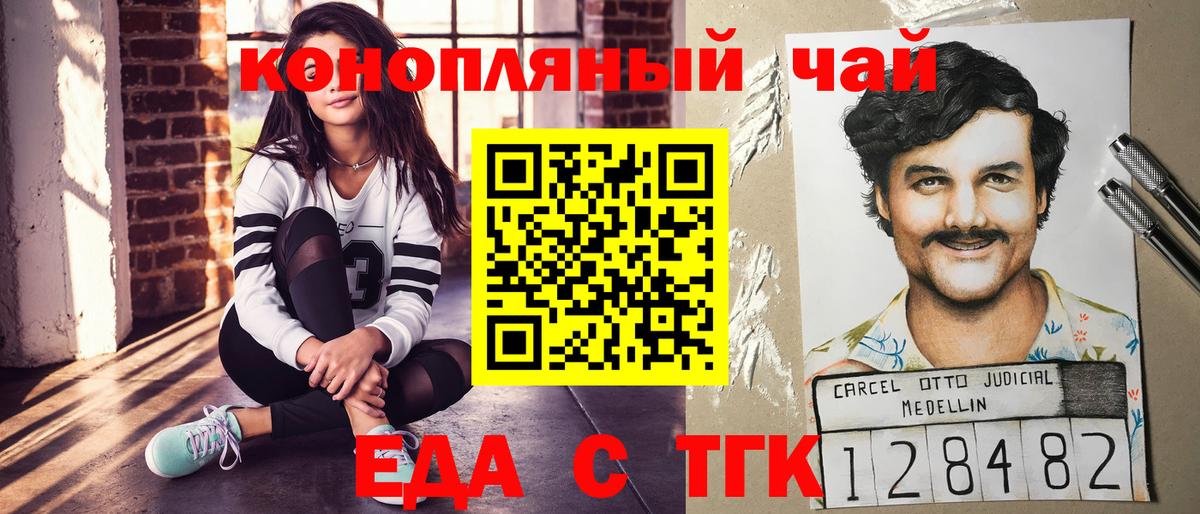 Cannafood марихуана  Вход с VPN  Благовещенск 