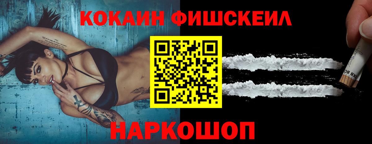COCAIN Перу Благовещенск