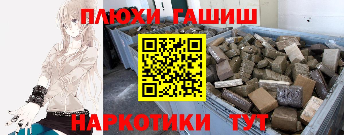 ГАШИШ гарик Благовещенск
