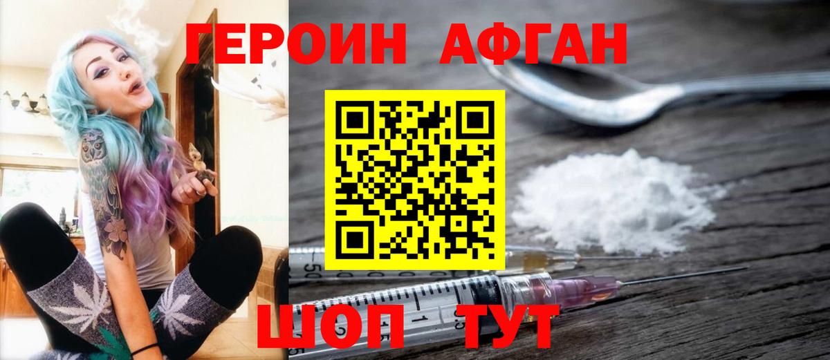 Благовещенск  Героин белый  Вход с VPN 