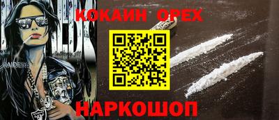 кокаин колумбия Краснознаменск