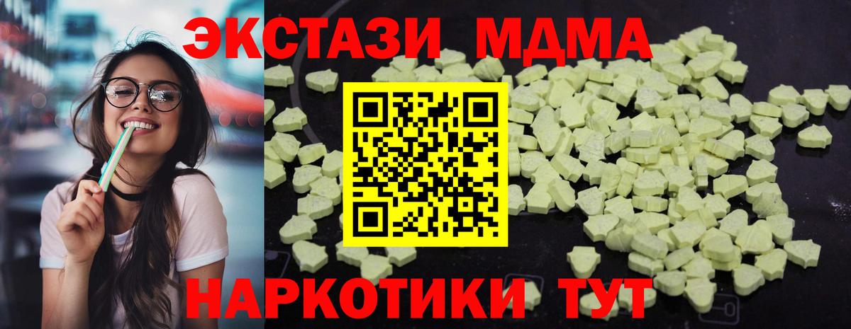 МДМА crystal  MDMA  Благовещенск  МДМА молли  Вход с VPN 