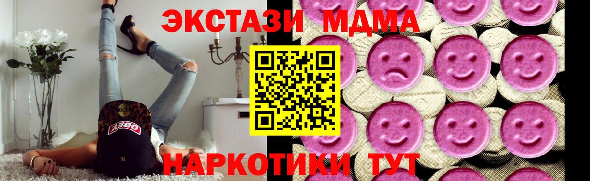 МДМА crystal Благовещенск