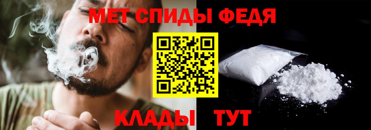 Метамфетамин винт Благовещенск