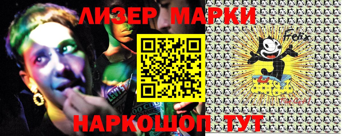 Марки 25I-NBOMe  Вход с VPN  Благовещенск  Марки 25I-NBOMe 1,8мг 